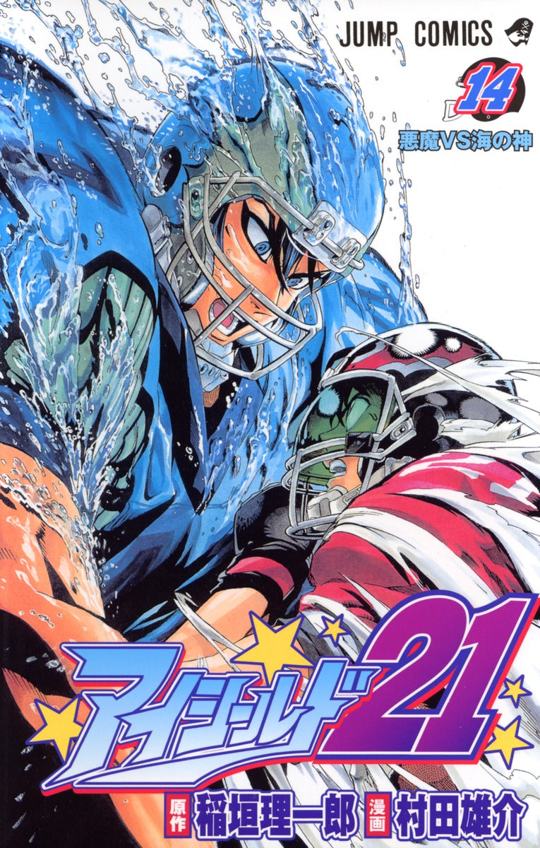 Eyeshield 21 Japanese manga volume 14 front cover