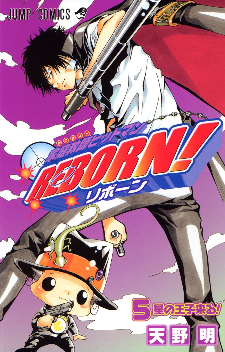 Katekyou Hitman Reborn! Japanese manga volume 5 front cover