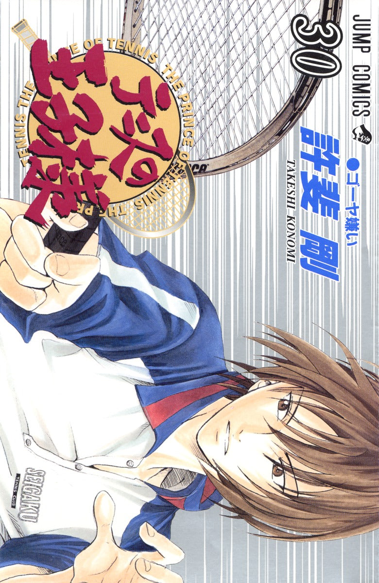 The Prince of Tennis Japanese manga volume 30 front cover