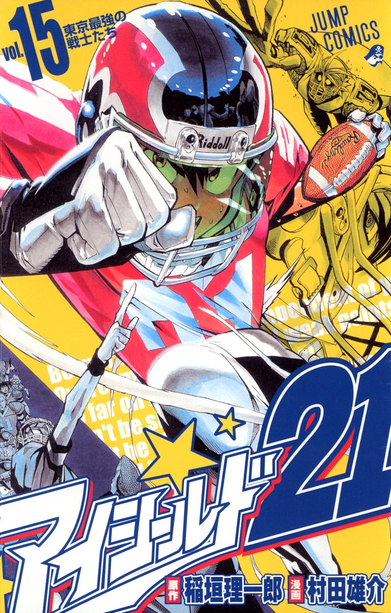 Eyeshield 21 Japanese manga volume 15 front cover