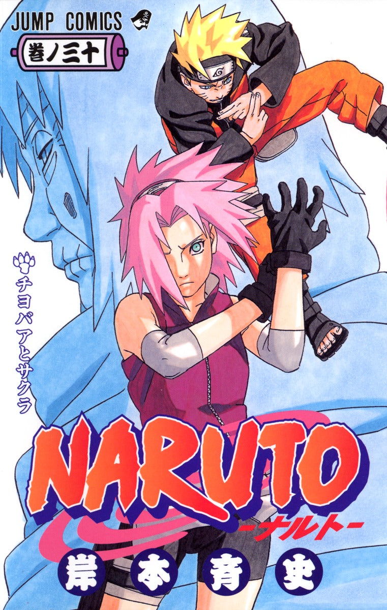 Naruto Japanese manga volume 30 front cover