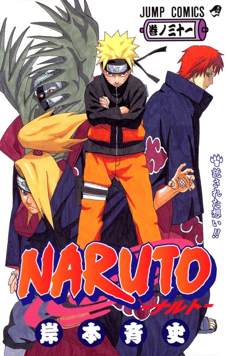 Naruto Japanese manga volume 31 front cover