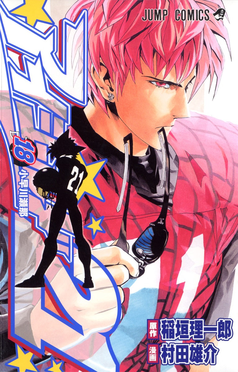 Eyeshield 21 Japanese manga volume 18 front cover