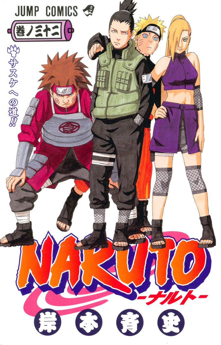 Naruto Japanese manga volume 32 front cover
