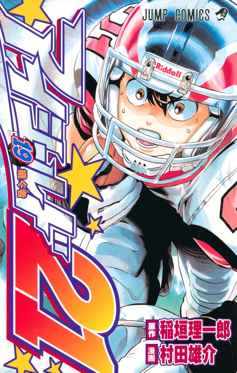 Eyeshield 21 Japanese manga volume 19 front cover