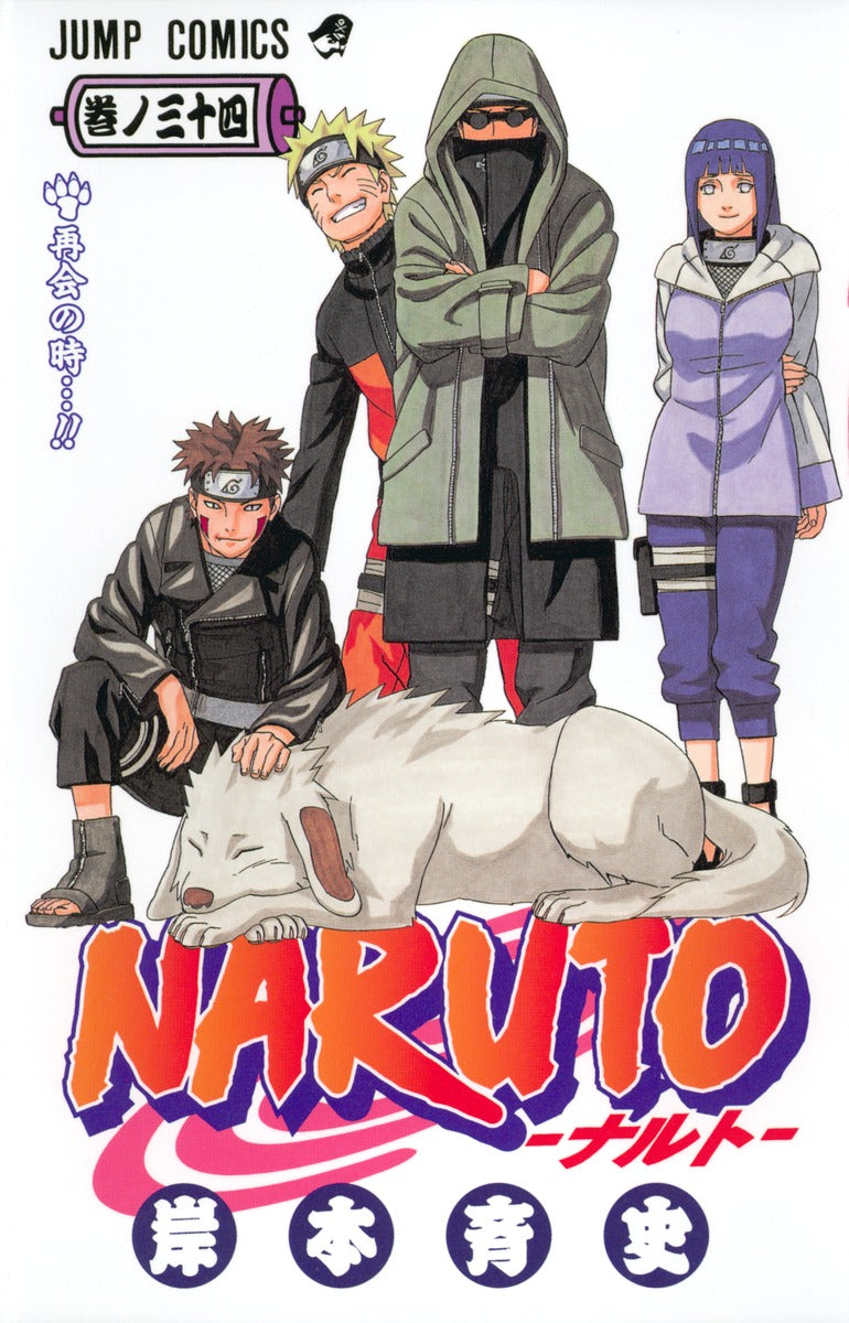 Naruto Japanese manga volume 34 front cover