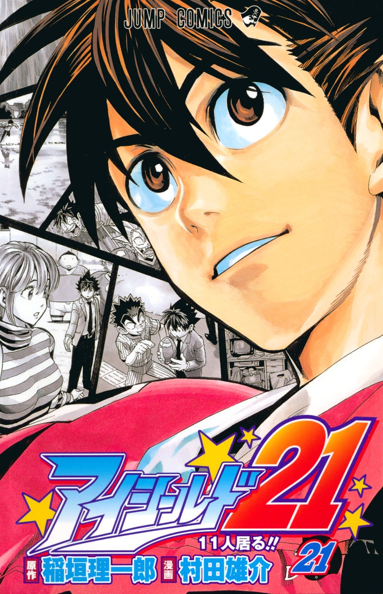 Eyeshield 21 Japanese manga volume 21 front cover
