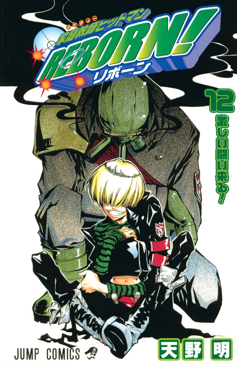 Katekyou Hitman Reborn! Japanese manga volume 12 front cover