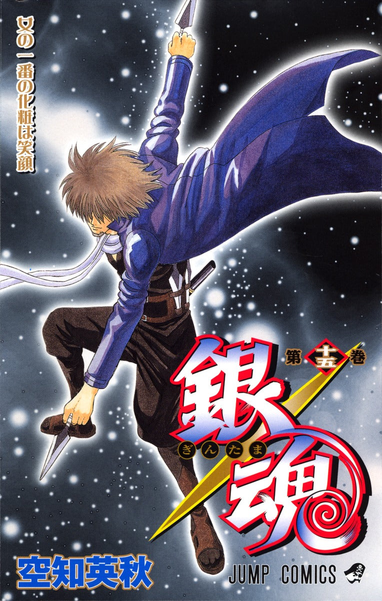 Gintama Japanese manga volume 15 front cover