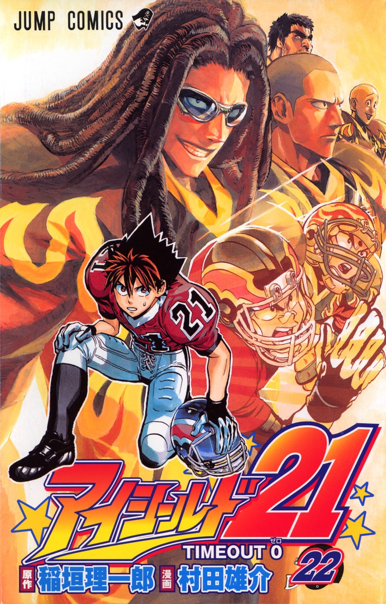 Eyeshield 21 Japanese manga volume 22 front cover
