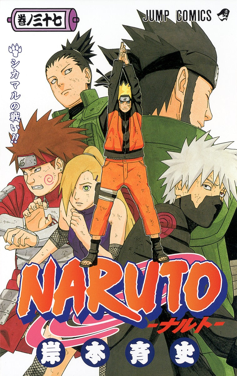 Naruto Japanese manga volume 37 front cover
