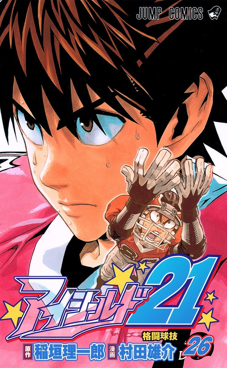 Eyeshield 21 Japanese manga volume 26 front cover