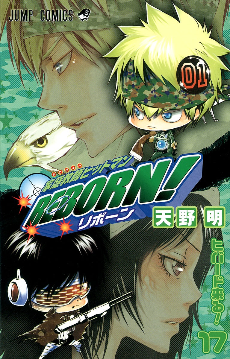 Katekyou Hitman Reborn! Japanese manga volume 17 front cover