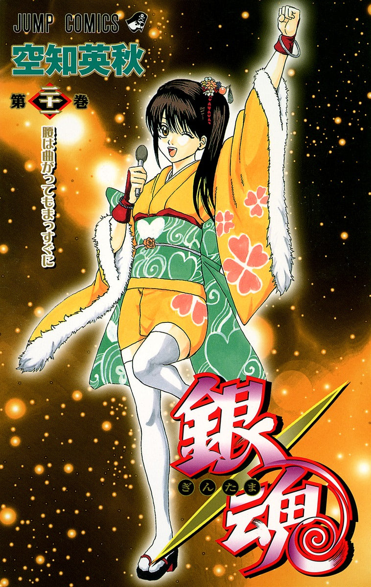 Gintama Japanese manga volume 21 front cover