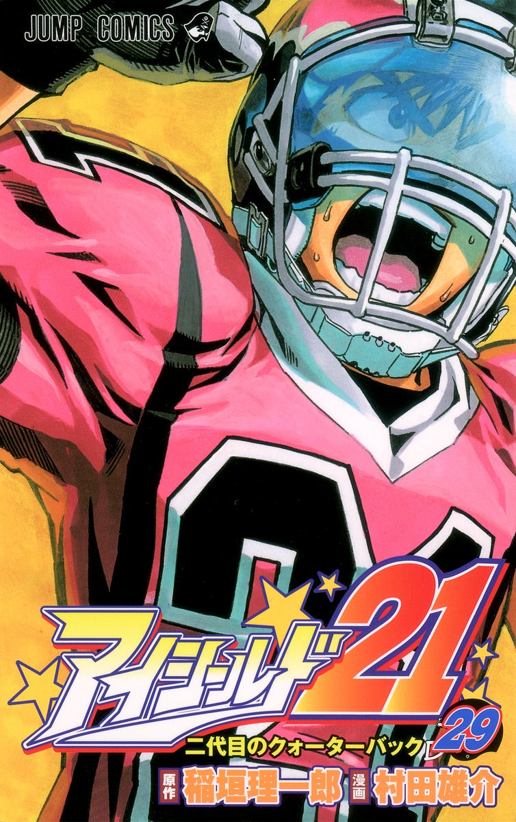 Eyeshield 21 Japanese manga volume 29 front cover