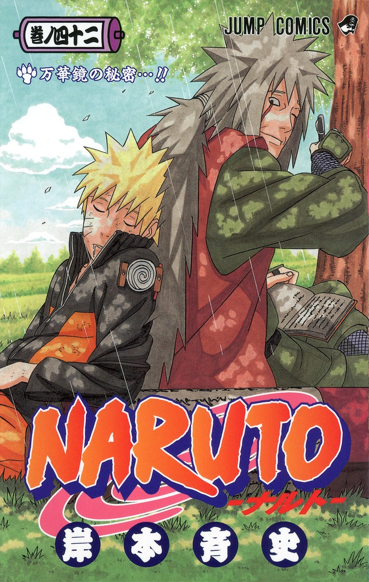 Naruto Japanese manga volume 42 front cover