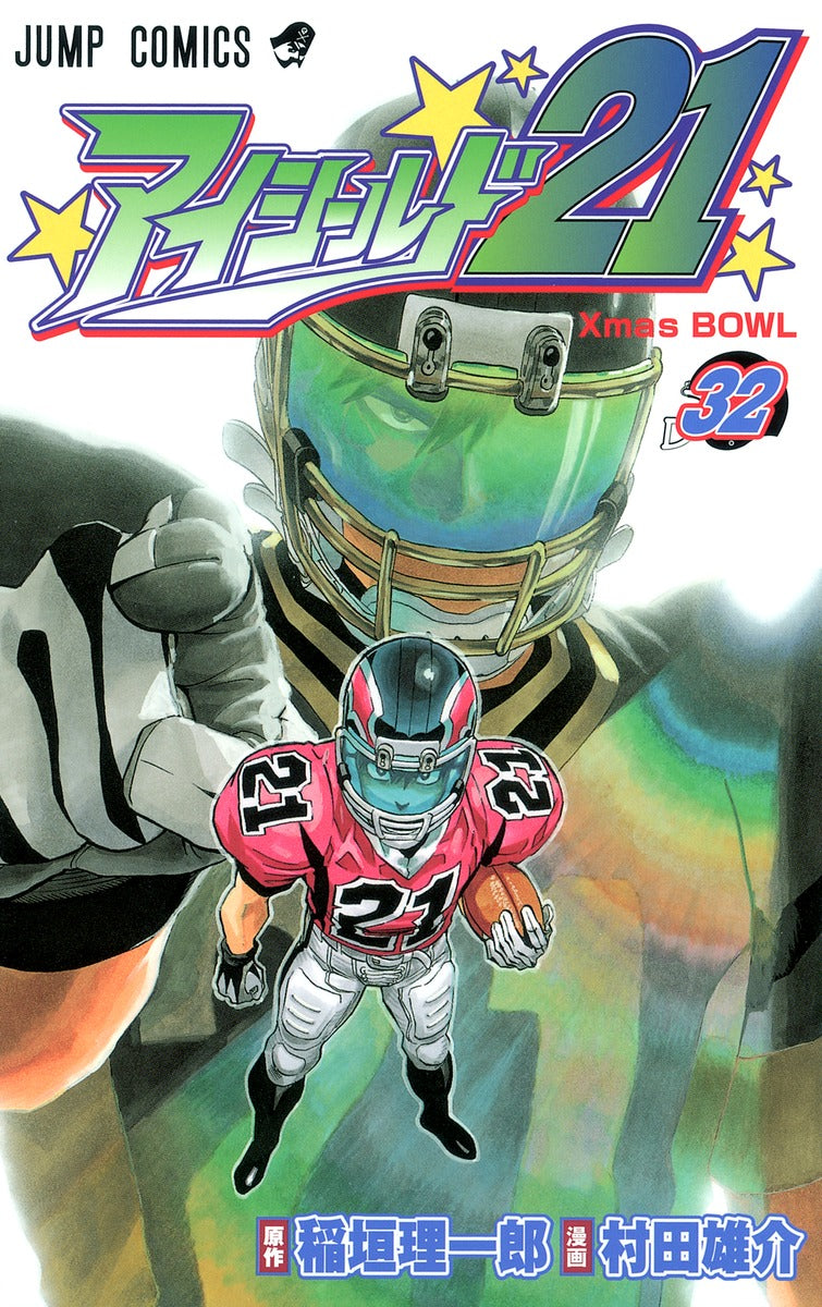 Eyeshield 21 Japanese manga volume 32 front cover