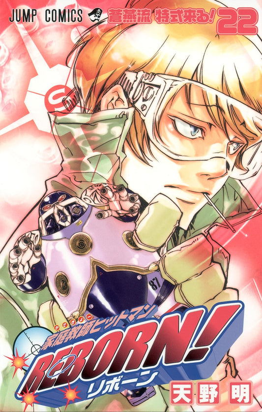 Katekyou Hitman Reborn! Japanese manga volume 22 front cover