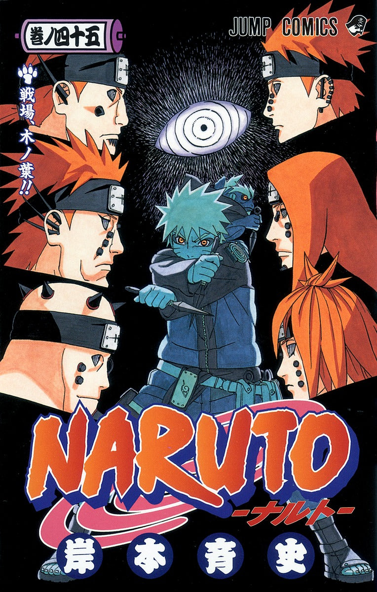 Naruto Japanese manga volume 45 front cover