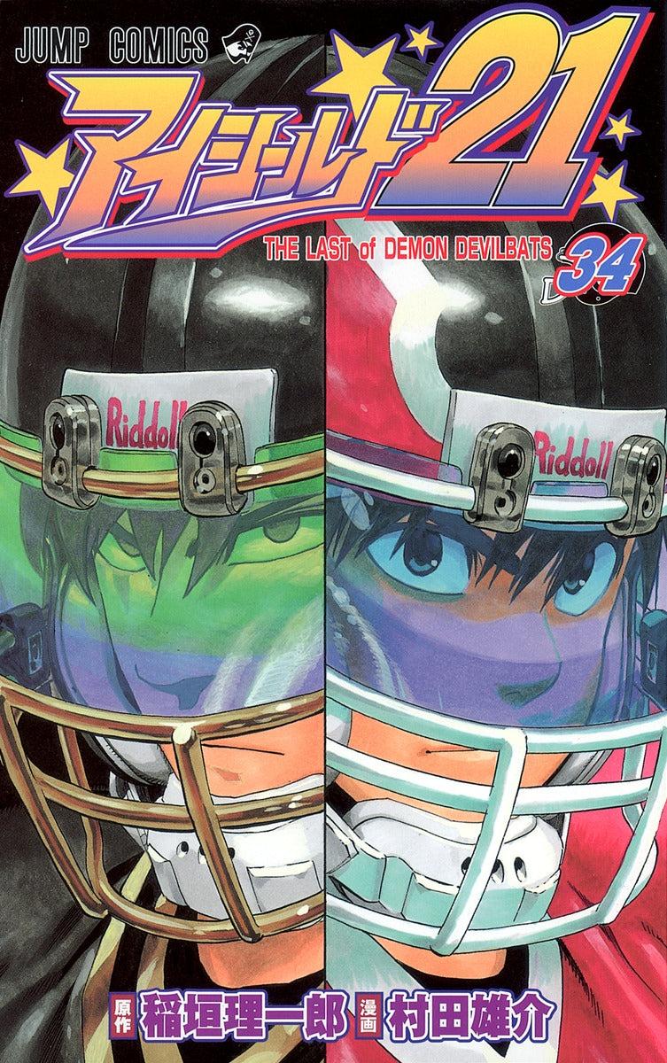 Eyeshield 21 Japanese manga volume 34 front cover