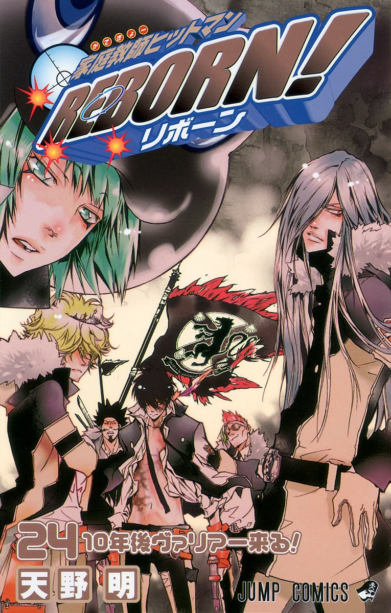 Katekyou Hitman Reborn! Japanese manga volume 24 front cover