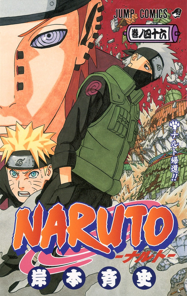 Naruto Japanese manga volume 46 front cover