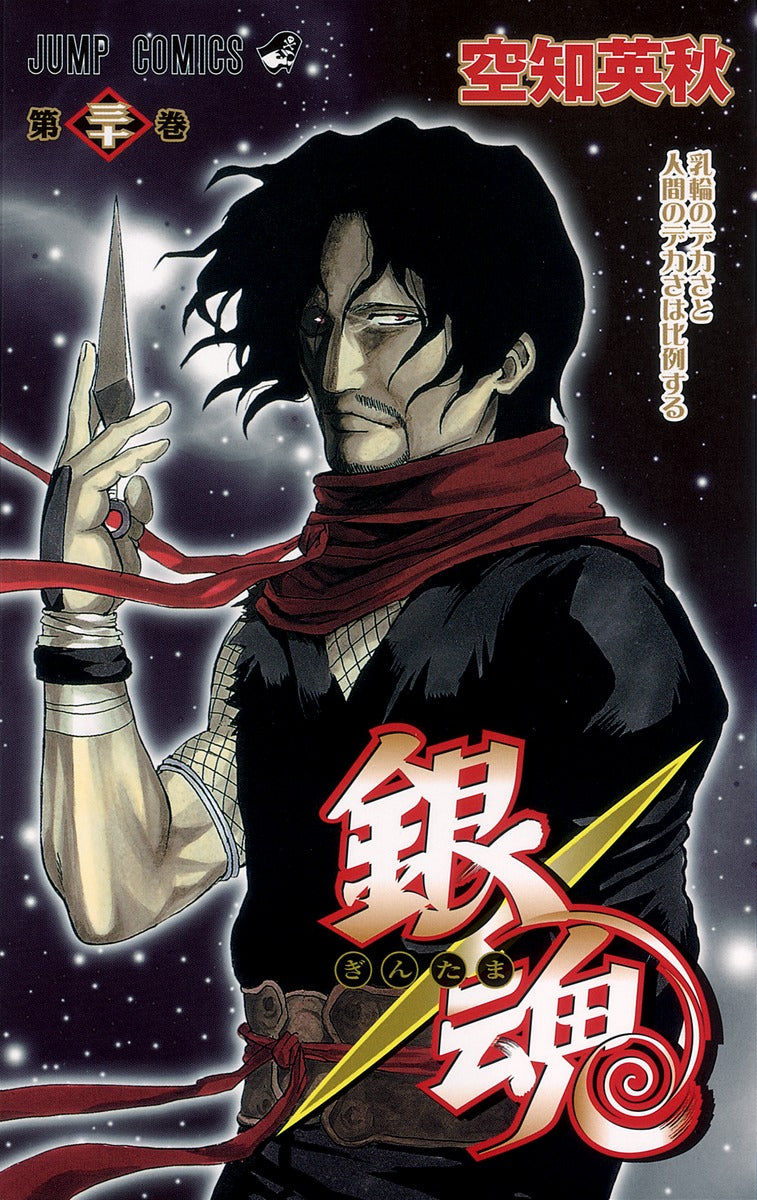 Gintama Japanese manga volume 30 front cover