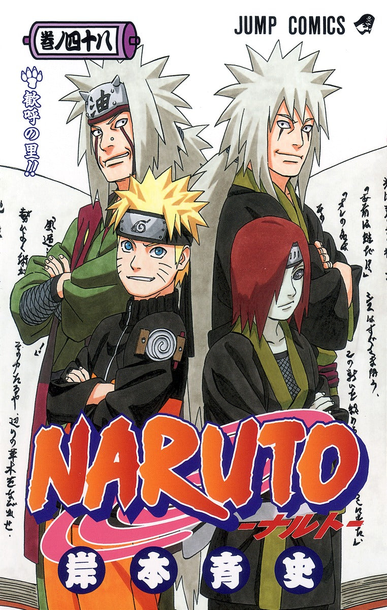Naruto Japanese manga volume 48 front cover