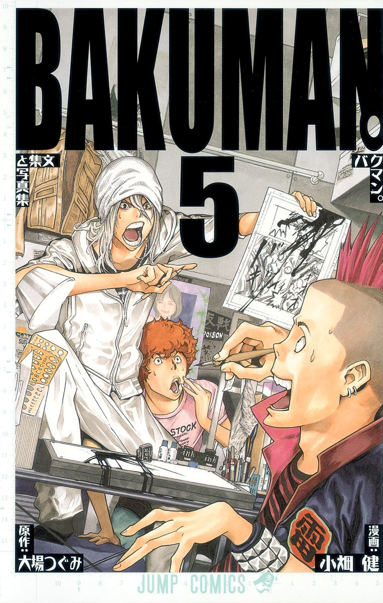 Bakuman Japanese manga volume 5 front cover