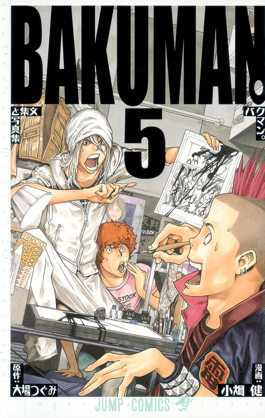 Bakuman Japanese manga volume 5 front cover