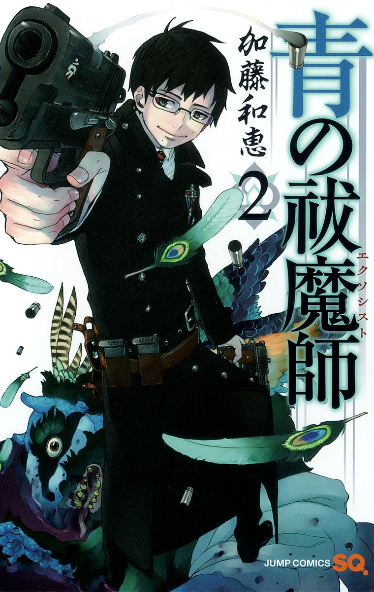 Blue Exorcist Japanese manga volume 2 front cover