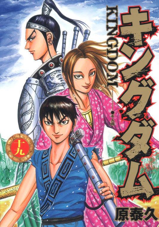 Kingdom Japanese manga volume 19 front cover