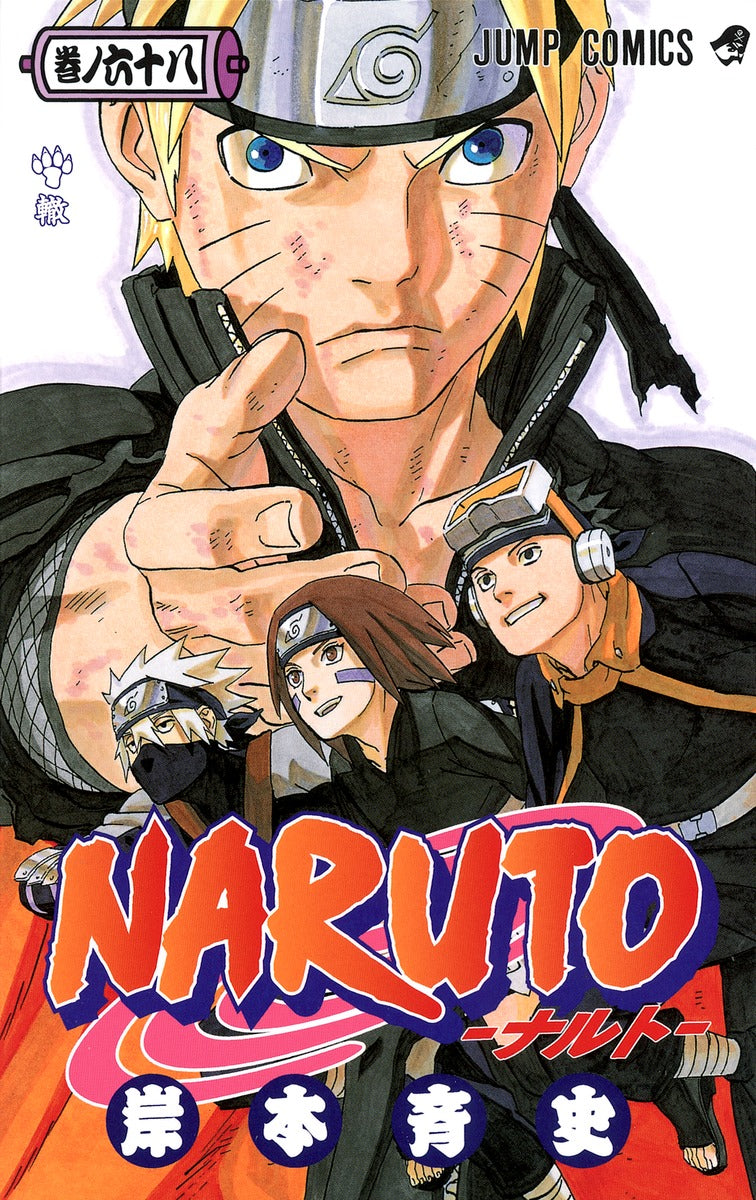 Naruto Japanese manga volume 68 front cover