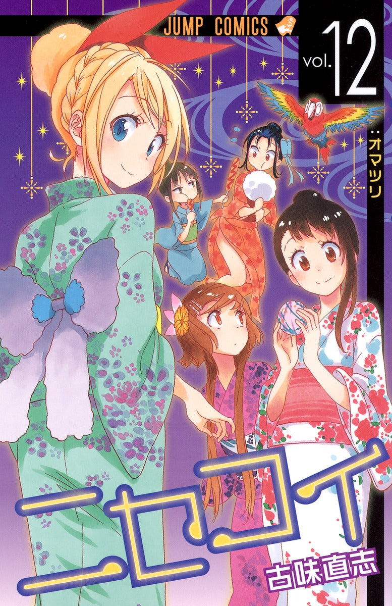Nisekoi Japanese manga volume 12 front cover
