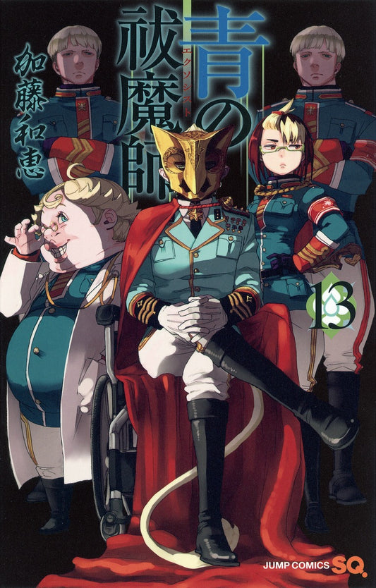 Blue Exorcist Japanese manga volume 13 front cover