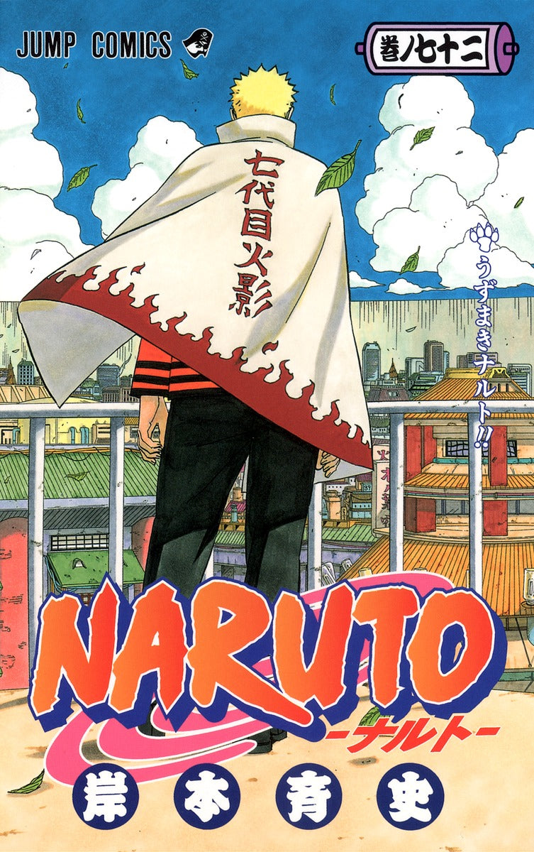 Naruto Japanese manga volume 72 front cover