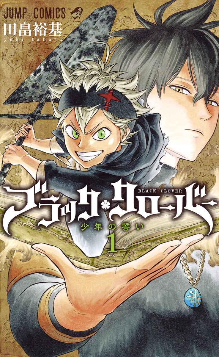 Black Clover Japanese manga volume 1 front cover