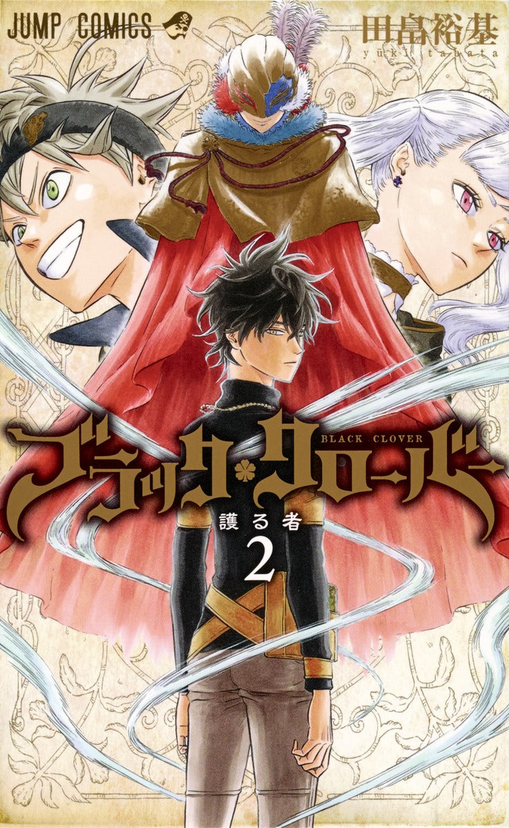 Black Clover Japanese manga volume 2 front cover