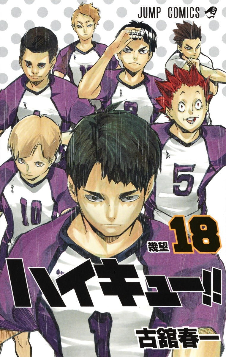 Haikyu!! Japanese manga volume 18 front cover