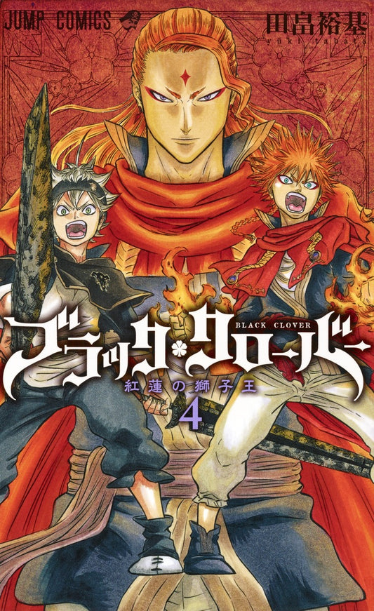 Black Clover Japanese manga volume 4 front cover