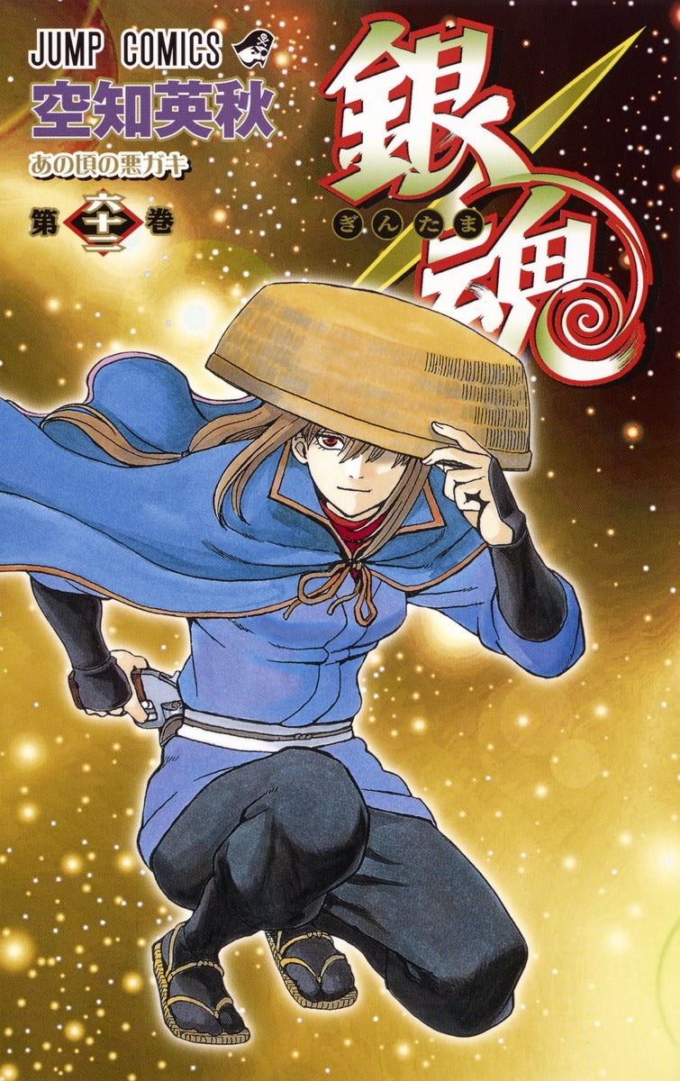 Gintama Japanese manga volume 62 front cover