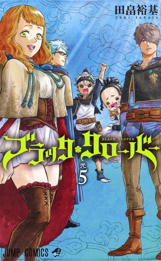 Black Clover Japanese manga volume 5 front cover