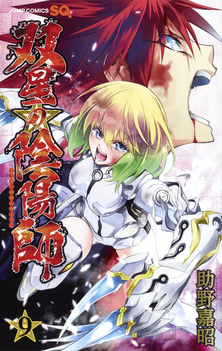 Twin Star Exorcists Japanese manga volume 9 front cover
