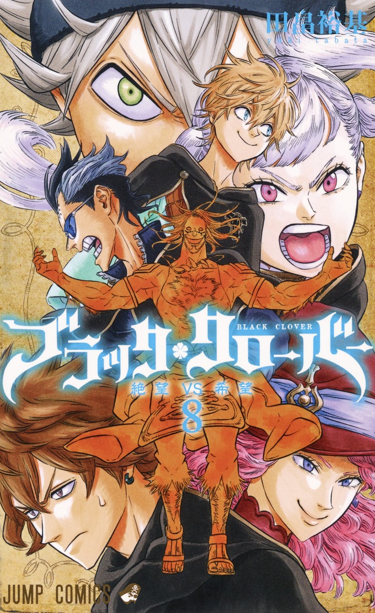 Black Clover Japanese manga volume 8 front cover