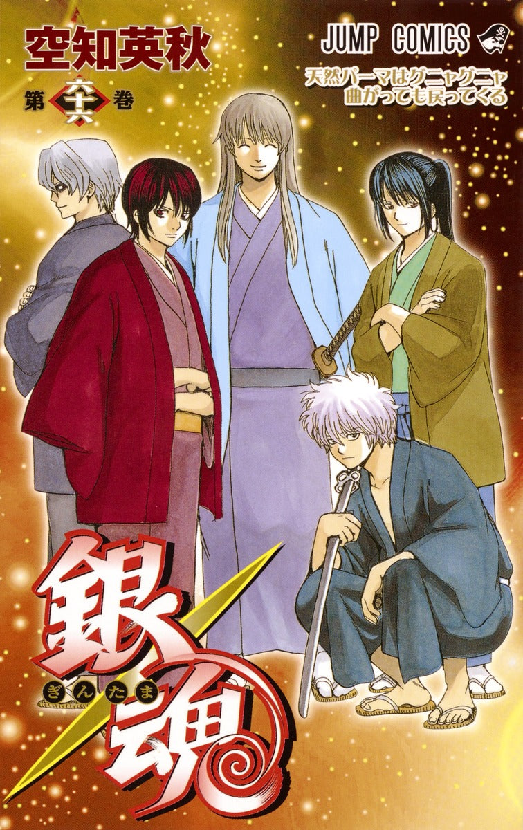 Gintama Japanese manga volume 66 front cover