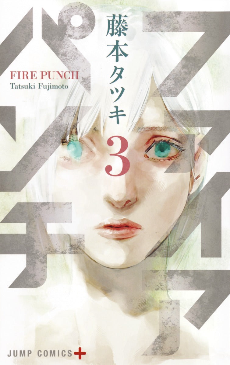 Fire Punch Japanese manga volume 3 front cover