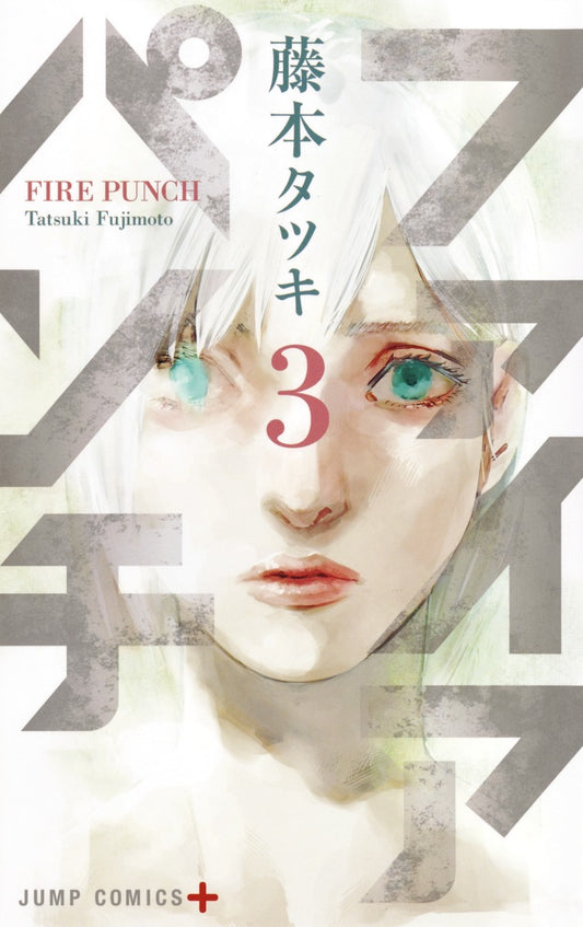 Fire Punch Japanese manga volume 3 front cover