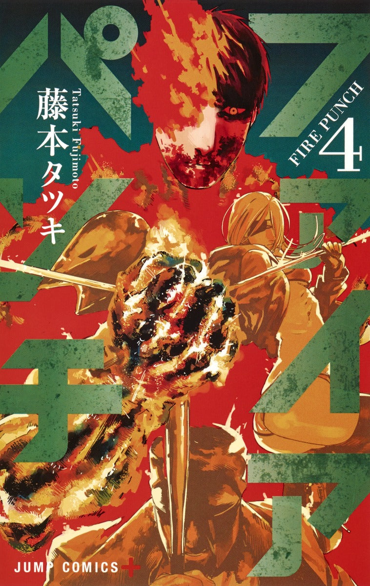Fire Punch Japanese manga volume 4 front cover