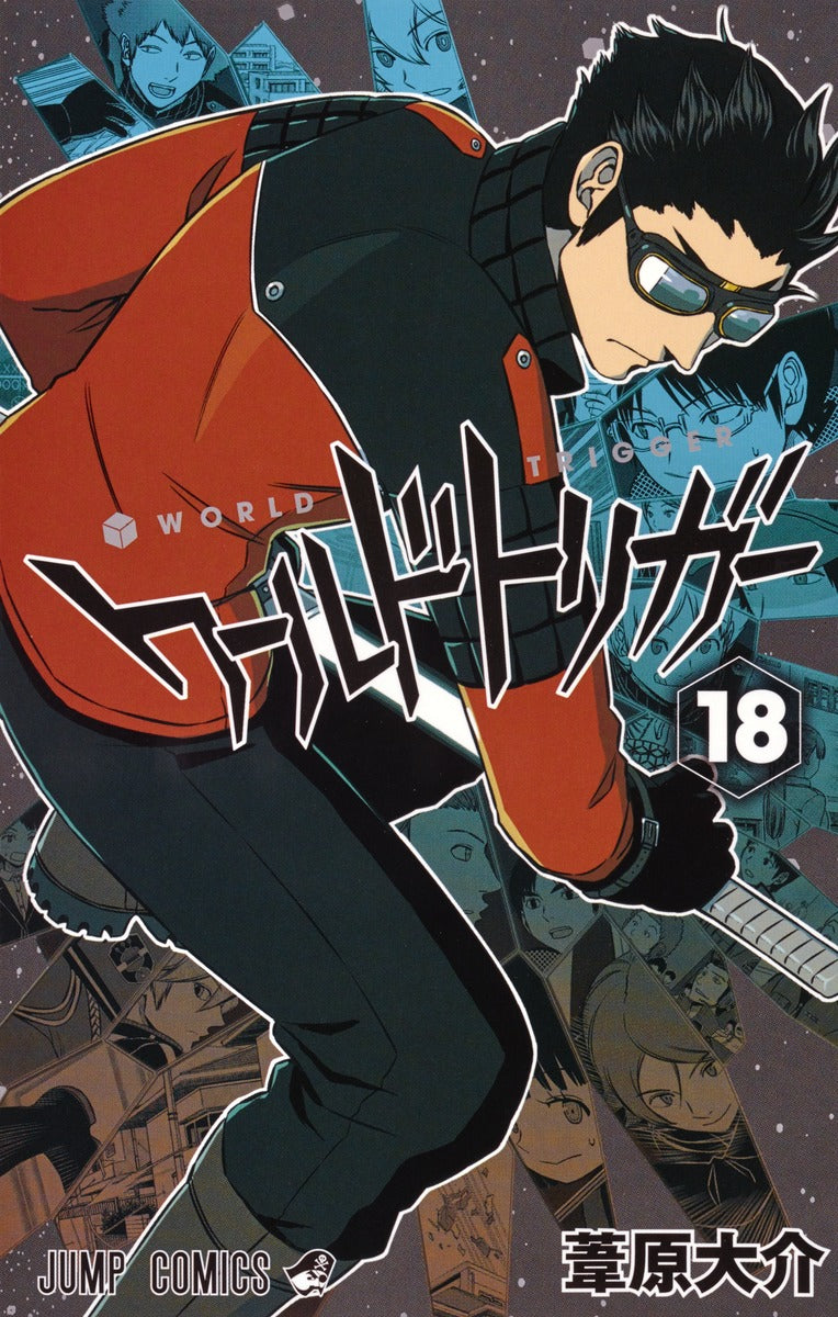 World Trigger Japanese manga volume 18 front cover
