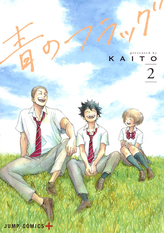 Blue Flag Japanese manga volume 2 front cover